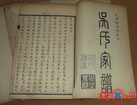 王孺撰《十八州谱》和《百官谱集》,其中也包括吴姓人的家谱.