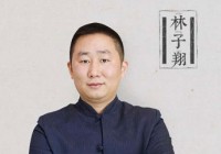万博全站官网登录手机版改名大师：林大师